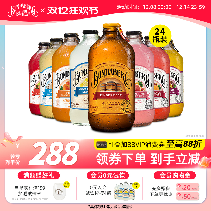 宾得宝bundaberg澳洲进口姜汁24
