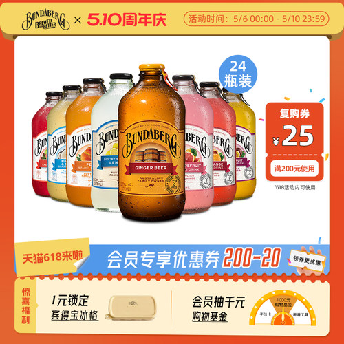 宾得宝bundaberg澳洲进口饮料