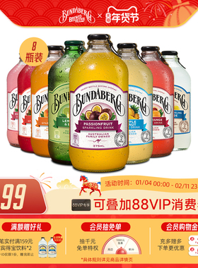 澳洲宾得宝Bundaberg进口干姜汁汽水果汁气泡水酿造饮料整箱饮品