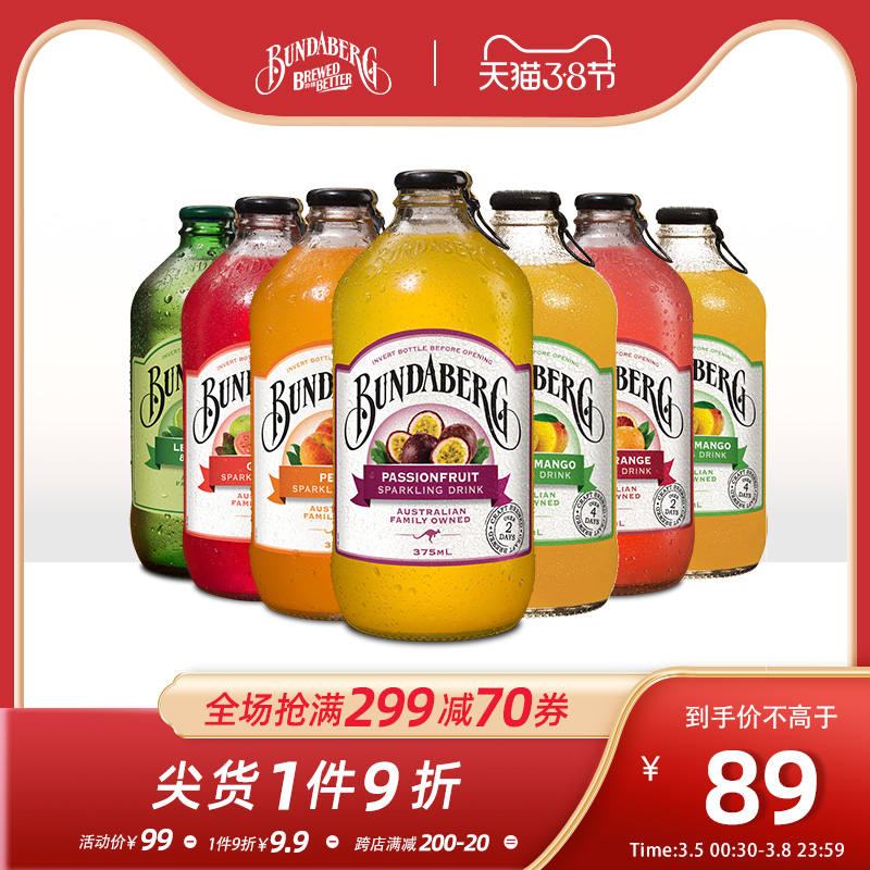 BUNDABERG宾得宝旗舰店