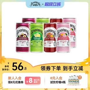 澳洲宾得宝Bundaberg进口果汁气泡水汽水饮料果汁风味饮料200ml
