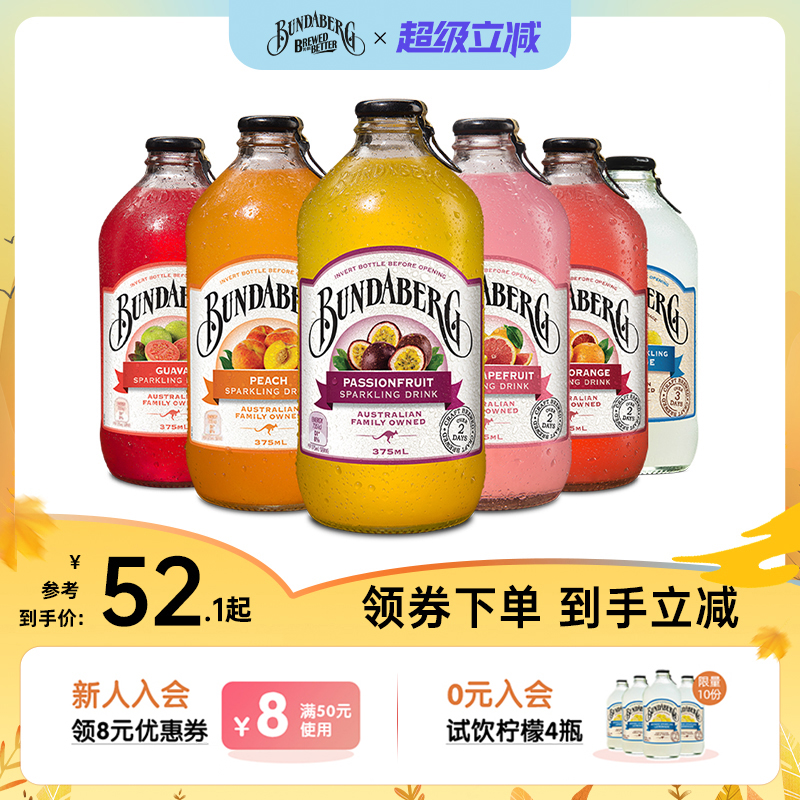 新鲜食材酿造  0酒精 果味醇厚