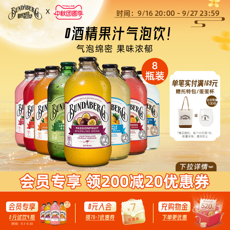 澳洲宾得宝Bundaberg进口干姜汁汽水果汁气泡水酿造饮料整箱饮品