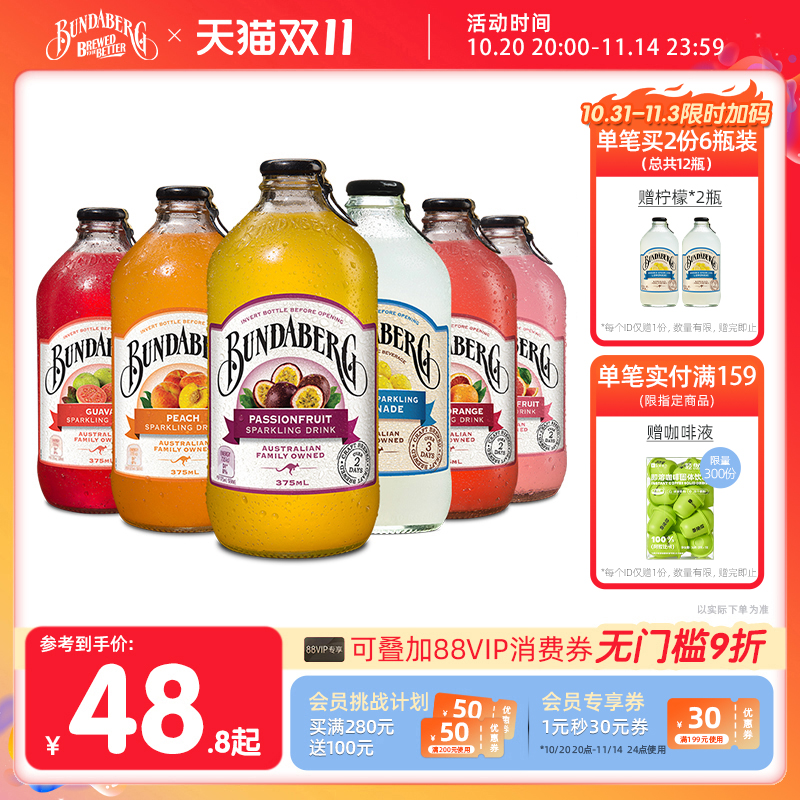 新鲜食材酿造  0酒精 果味醇厚