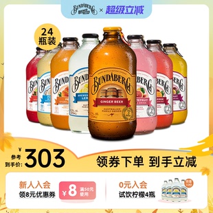 澳洲进口宾得宝Bundaberg葡萄柚柠檬果汁气泡水酿造饮料24瓶整箱
