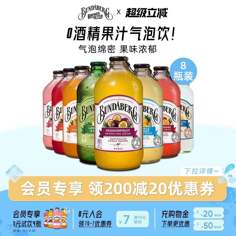 澳洲宾得宝Bundaberg进口干姜汁汽水果汁气泡水酿造饮料整箱饮品