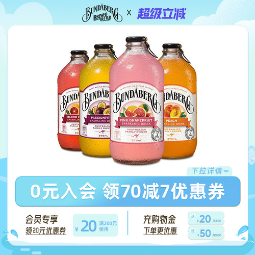 澳洲宾得宝姜汁酿造气泡水饮料