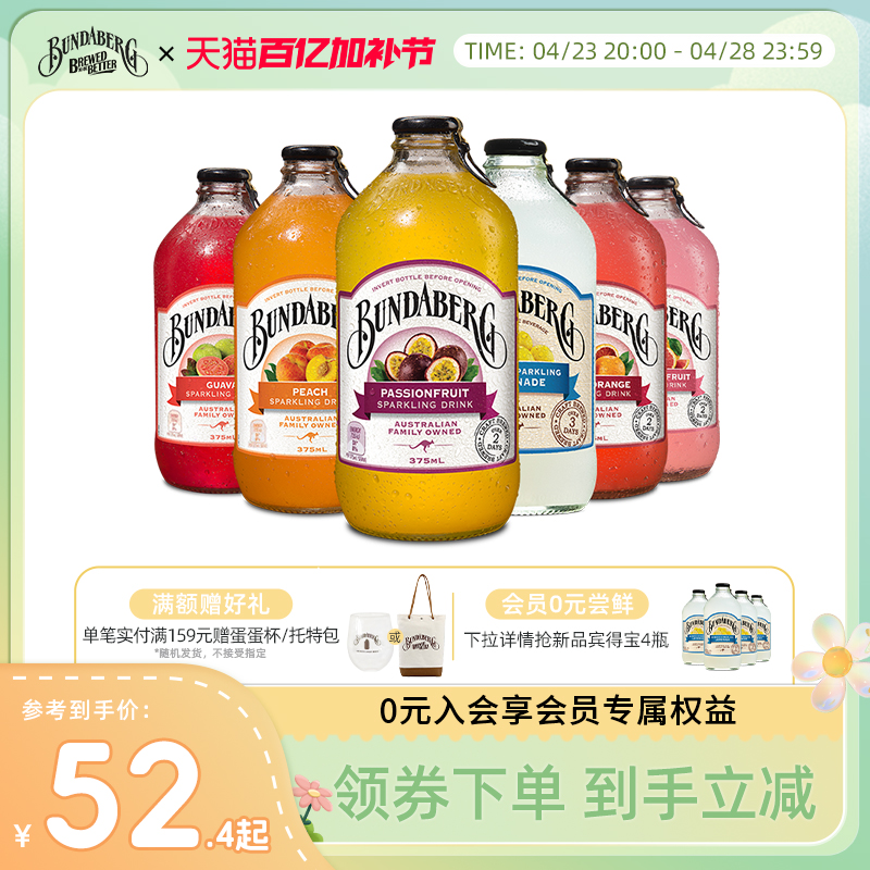 ޱñBundabergڸɽ֭ˮ֭ˮƷʵ52.4Ԫ