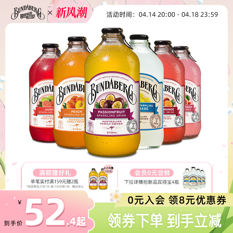 ޱñBundabergڸɽ֭ˮ֭ˮƷʵ52.4Ԫ