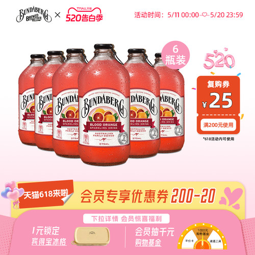 宾得宝bundaberg澳洲进口汽水