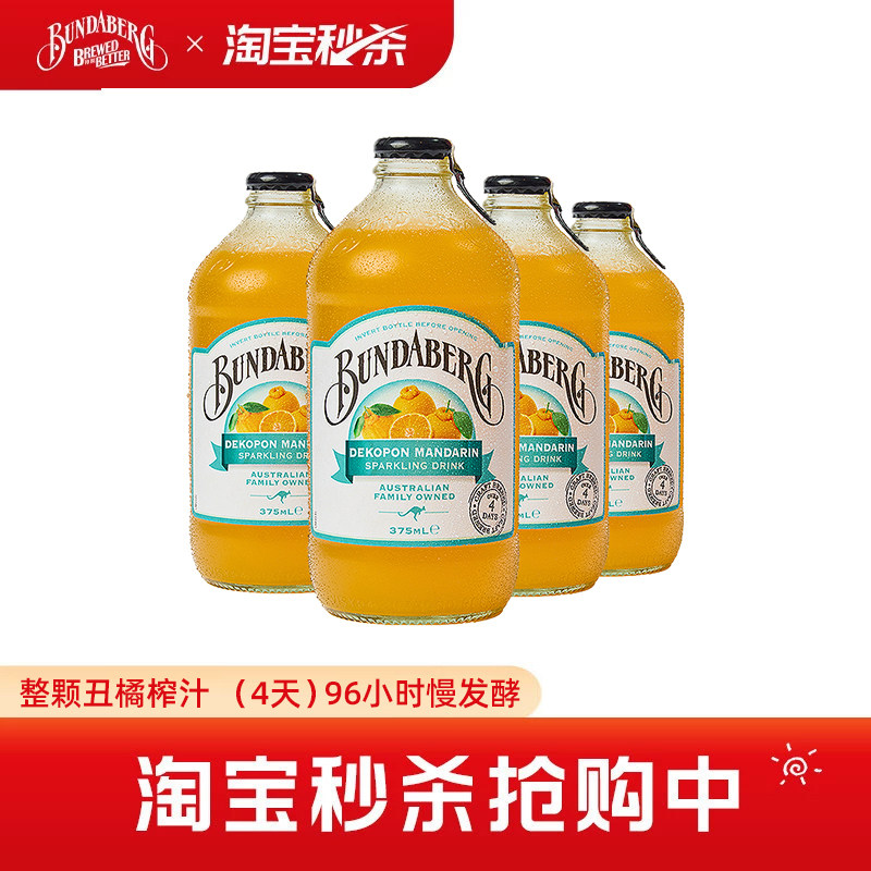 澳洲进口宾得宝不知火丑橘饮料