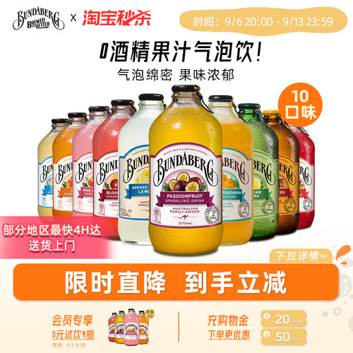 澳洲宾得宝果汁果味气泡水饮料