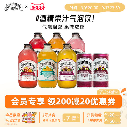 澳洲宾得宝汽水饮料组合
