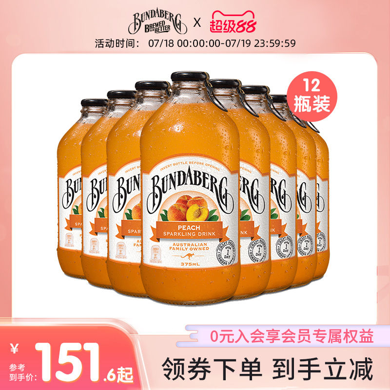 蜜桃味汽水饮料宾得宝进口