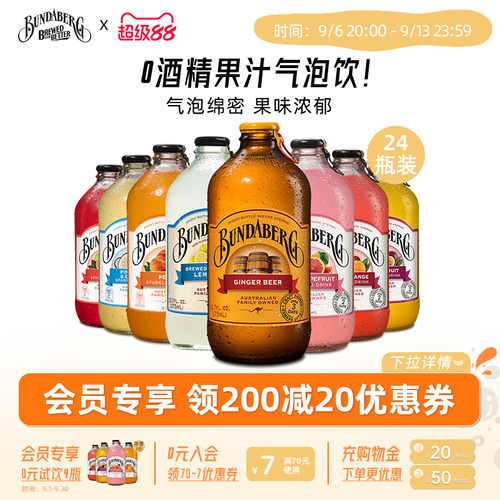 宾得宝bundaberg澳洲进口饮料
