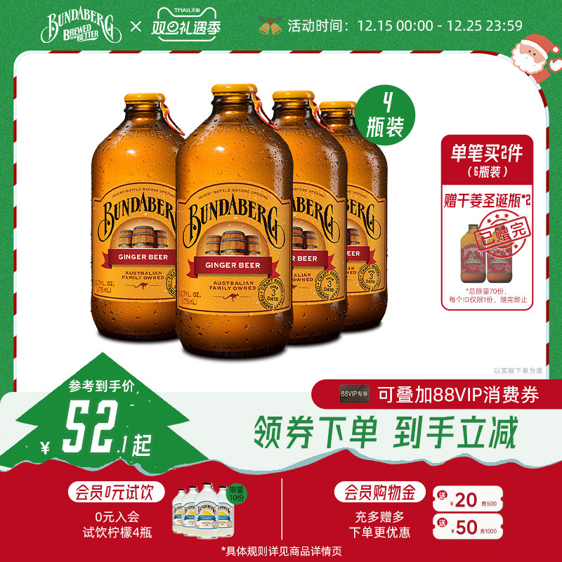 澳洲进口宾得宝Bundaberg姜汁汽水无酒精啤酒气泡水酿造果汁饮料