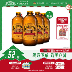 澳洲进口宾得宝Bundaberg姜汁汽水无酒精啤酒气泡水酿造果汁饮料