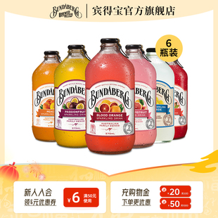 澳洲宾得宝Bundaberg进口网红干姜汽水果汁气泡水饮料6瓶装整箱