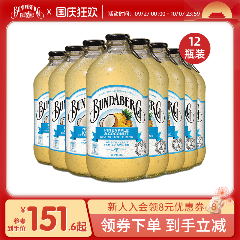 菠萝椰子汁饮料果汁汽水