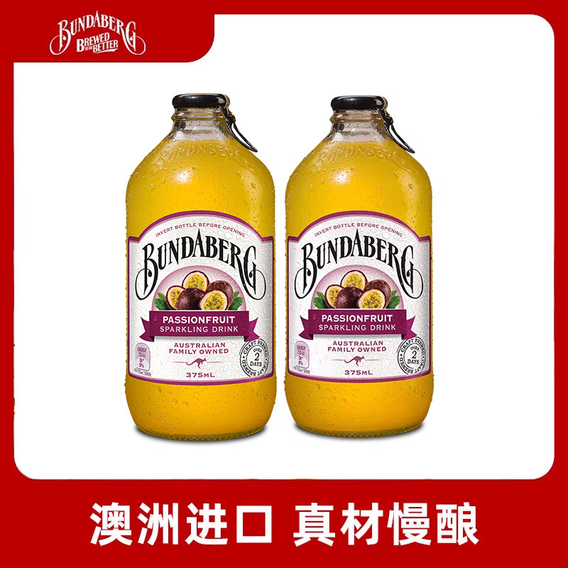 澳洲进口宾得宝Bundaberg百香果粉红葡萄柚果汁气泡水汽水饮料2瓶