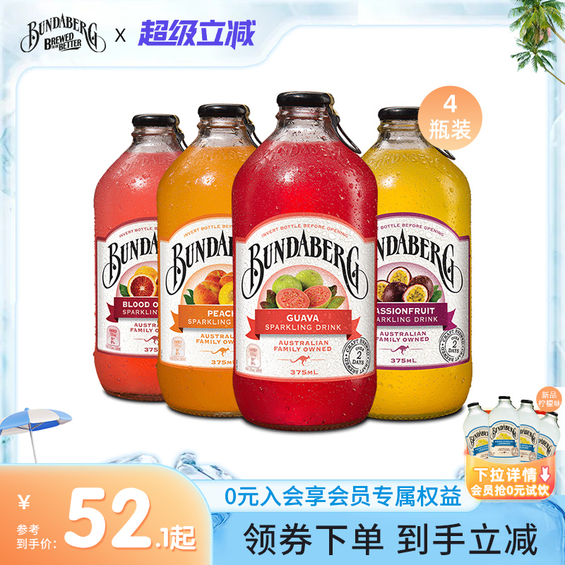 宾得宝进口果汁汽水气泡水4瓶装