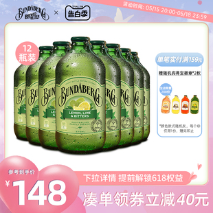 12瓶 宾得宝Bundaberg澳洲进口青柠果汁味汽水饮料气泡水375ml