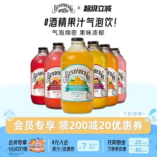 澳洲进口宾得宝果汁气泡水饮料