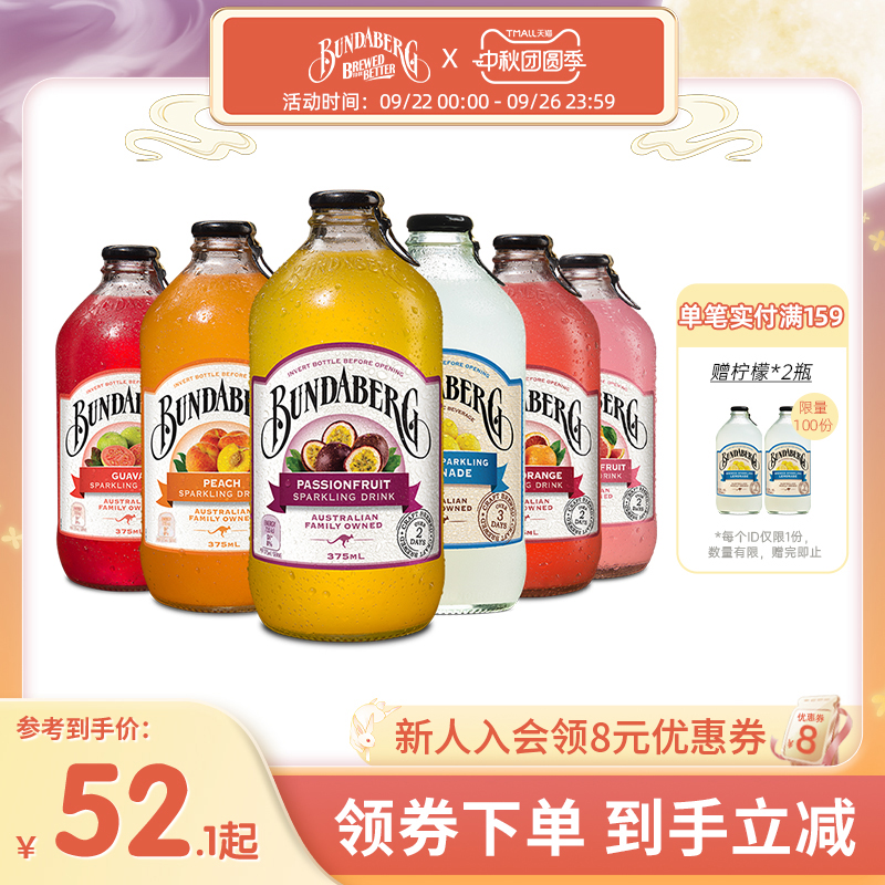 澳洲宾得宝Bundaberg柠檬干姜汁汽水果汁气泡水酿造饮料整箱饮品