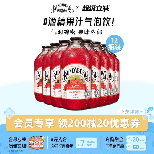 宾得宝澳洲进口番石榴味果汁汽水