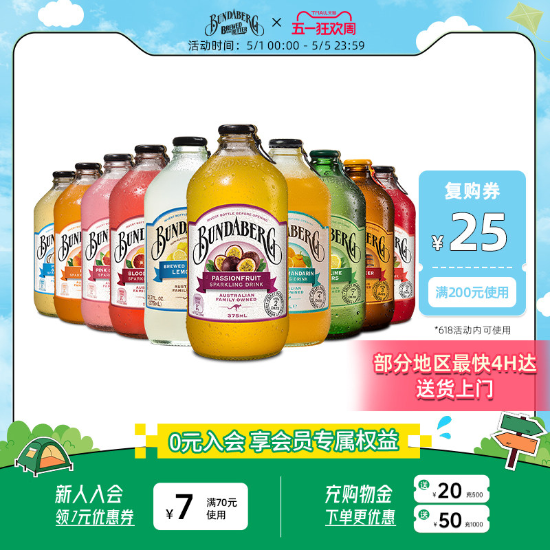 澳洲宾得宝Bundaberg柠檬干姜汁汽水果汁气泡水酿造饮料整箱饮品