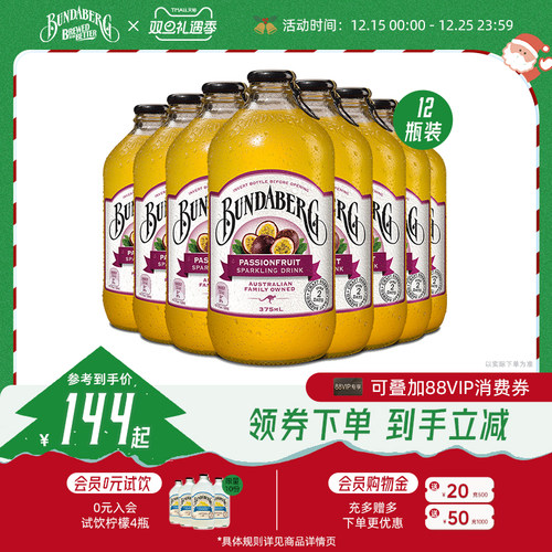宾得宝bundaberg味水果汁