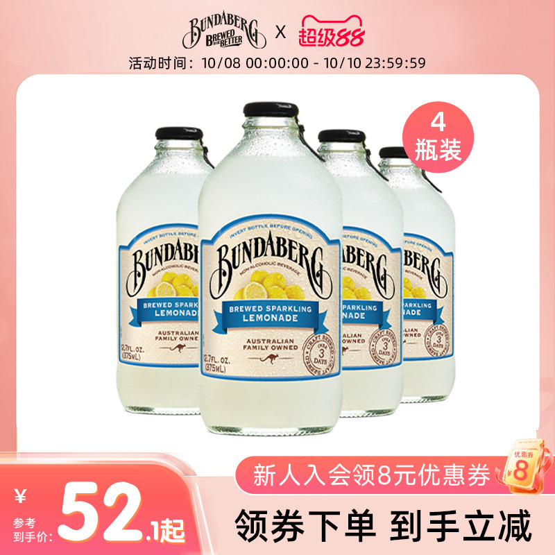 澳洲宾得宝Bundaberg尤加利柠檬果汁汽水饮料气泡水酸甜酿造饮品