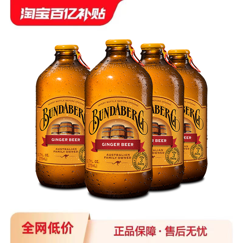 澳洲宾得宝果汁气泡水饮料4瓶