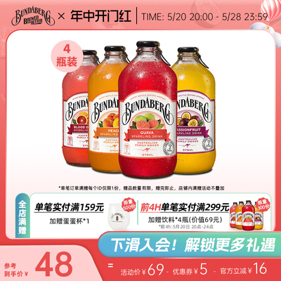 澳洲进口宾得宝Bundaberg青柠味果汁汽水饮料气泡水户外露营4瓶装