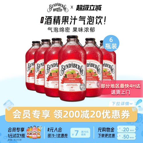宾得宝bundaberg味气泡水番石榴
