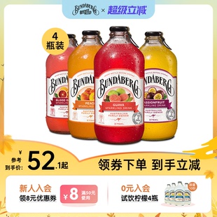 澳洲进口宾得宝Bundaberg网红青柠味干姜汁汽水果汁气泡水饮料4瓶