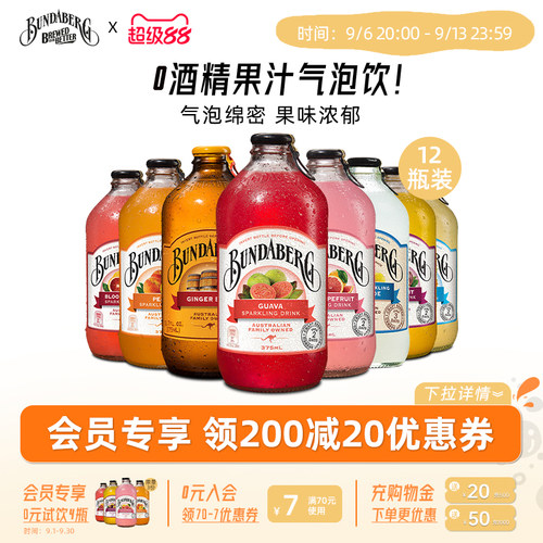 姜味香浓 甘甜沁爽