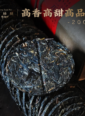 广缘号2006年易武小元饼云南古寨普洱老茶毫香型生茶茶饼500g