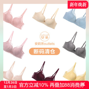 安莉芳官方奥莱安朵中厚小胸聚拢收副乳内衣无钢圈内衣 舒挺杯