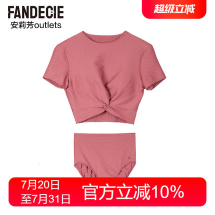 安莉芳outlets芬狄诗净色沙滩泳衣时尚短袖高腰裤分体游泳衣女