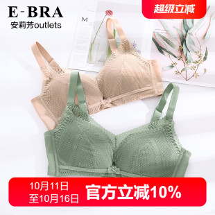 大胸显小收副乳无钢圈文胸 安莉芳官方奥莱内衣EBRA薄款 夹碗围