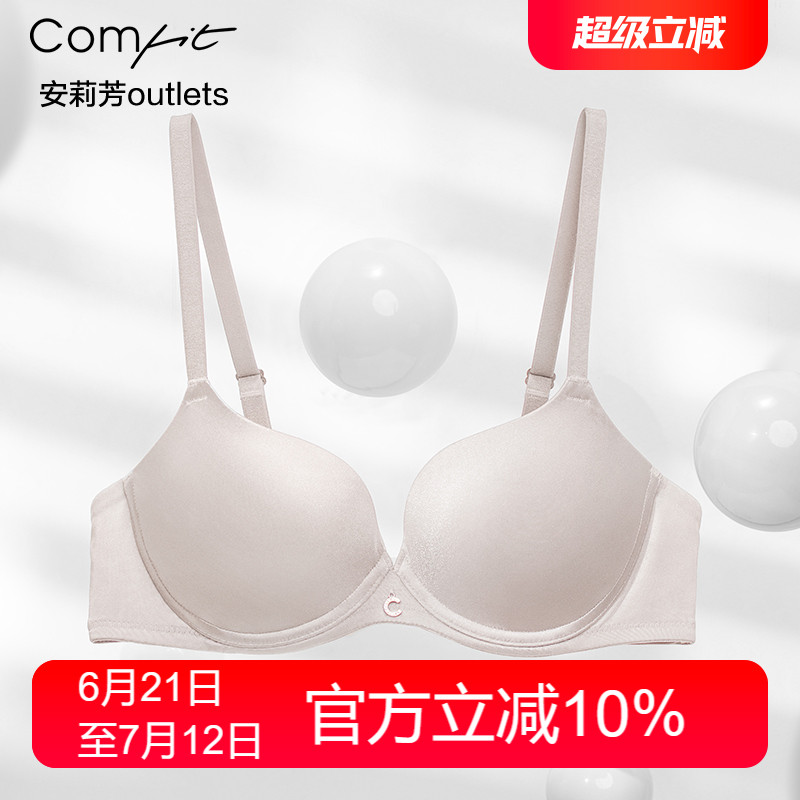 【薄模杯】安莉芳outlets大胸内衣comfit光面无痕上托大码文胸女