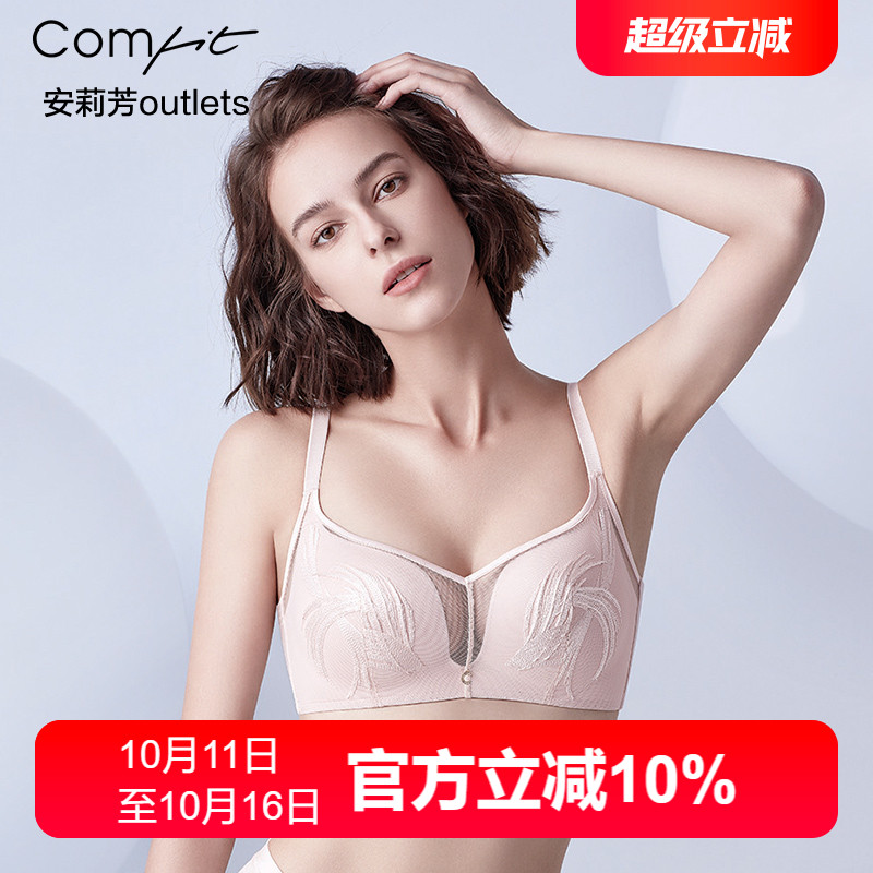 【轻柔杯】安莉芳官方奥莱收副乳文胸comfit薄款大胸无钢圈内衣女