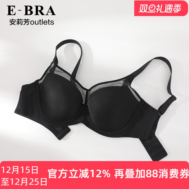 【薄模杯】安莉芳官方奥莱内衣E-BRA无痕光面薄款大胸收副乳文胸