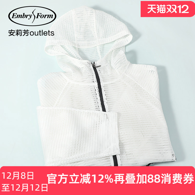 安莉芳outlets商场同款性感网状外套连帽长款上衣夏季沙滩衣女