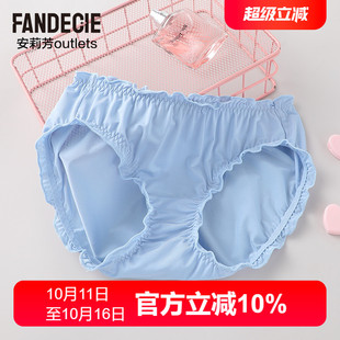 冰丝中腰三角裤 性感木耳边花苞内裤 个性 安莉芳官方奥莱芬狄诗时尚