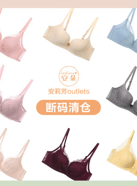 【舒挺杯】安莉芳官方奥莱安朵中厚小胸聚拢收副乳内衣无钢圈内衣