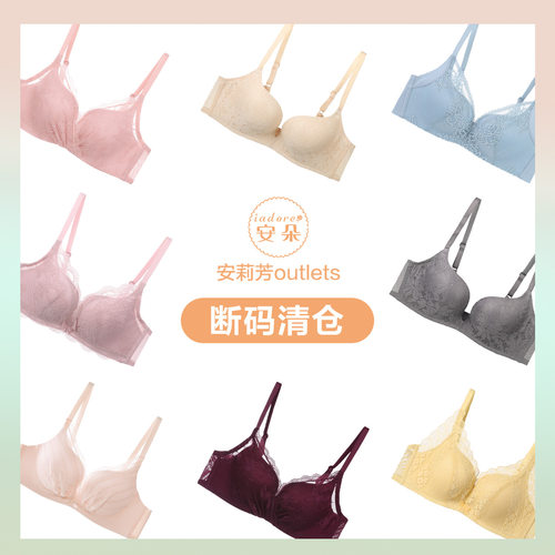舒挺杯蕾丝安莉芳聚拢