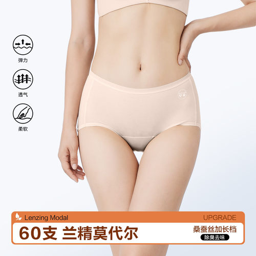 安莉芳官方奥莱iadore/安朵HPW0107三角裤
