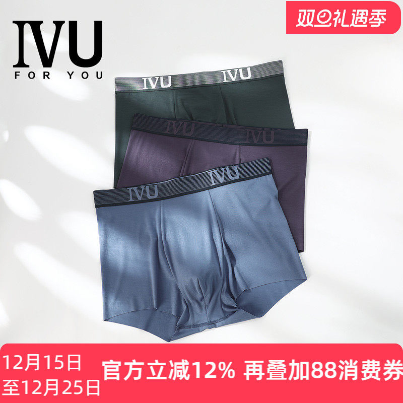 安莉芳官方奥莱IVU基础简约商务休闲莫代尔平角裤弹力无痕内裤男